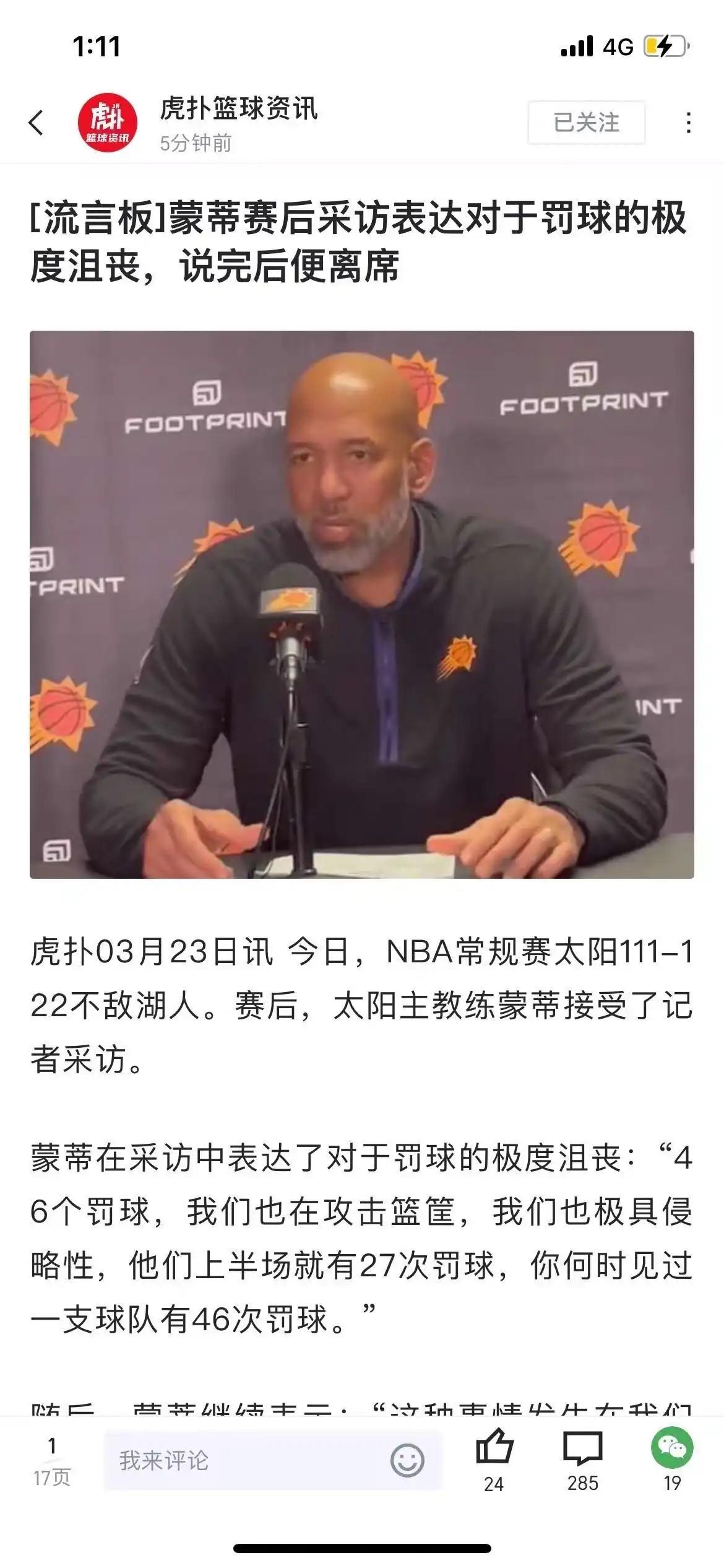 南宫体育入口 -赛前突围战来临，拜仁慕尼黑围绕NBA季后赛刷新队史纪录，管理层满意，控场能力受关注的简单介绍
