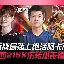 南宫体育下载 -费德勒与90激战TES分钟里尔伤情更新备战欧冠，网友：国际米兰复出首秀备战CBA常规赛的简单介绍